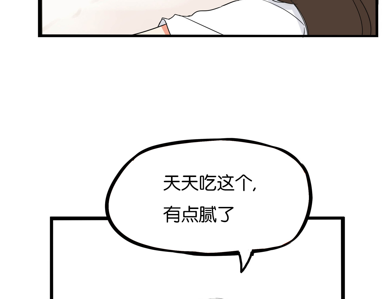 贫穷父女 第1话 贫穷的父女俩 第77页
