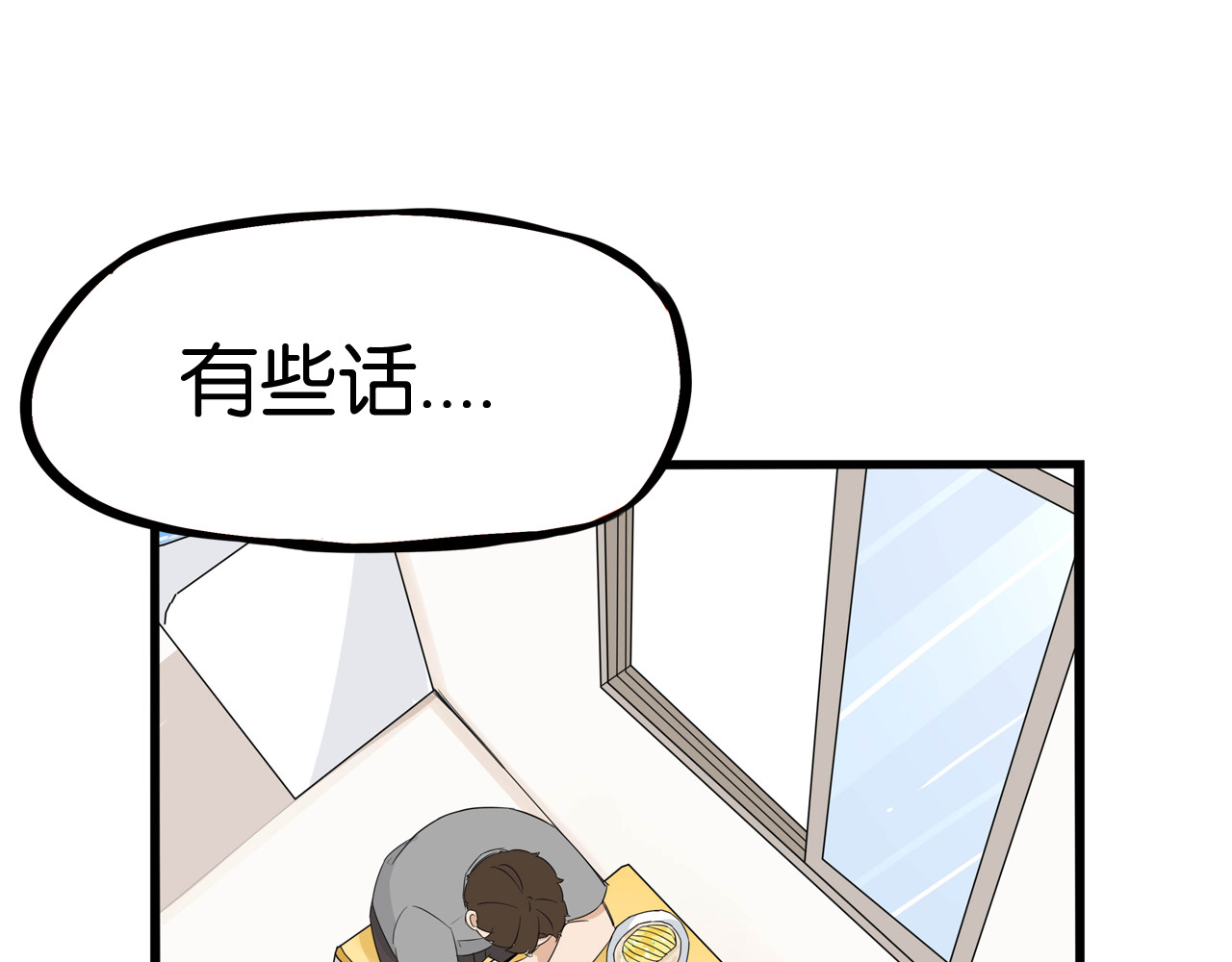 贫穷父女 第1话 贫穷的父女俩 第95页