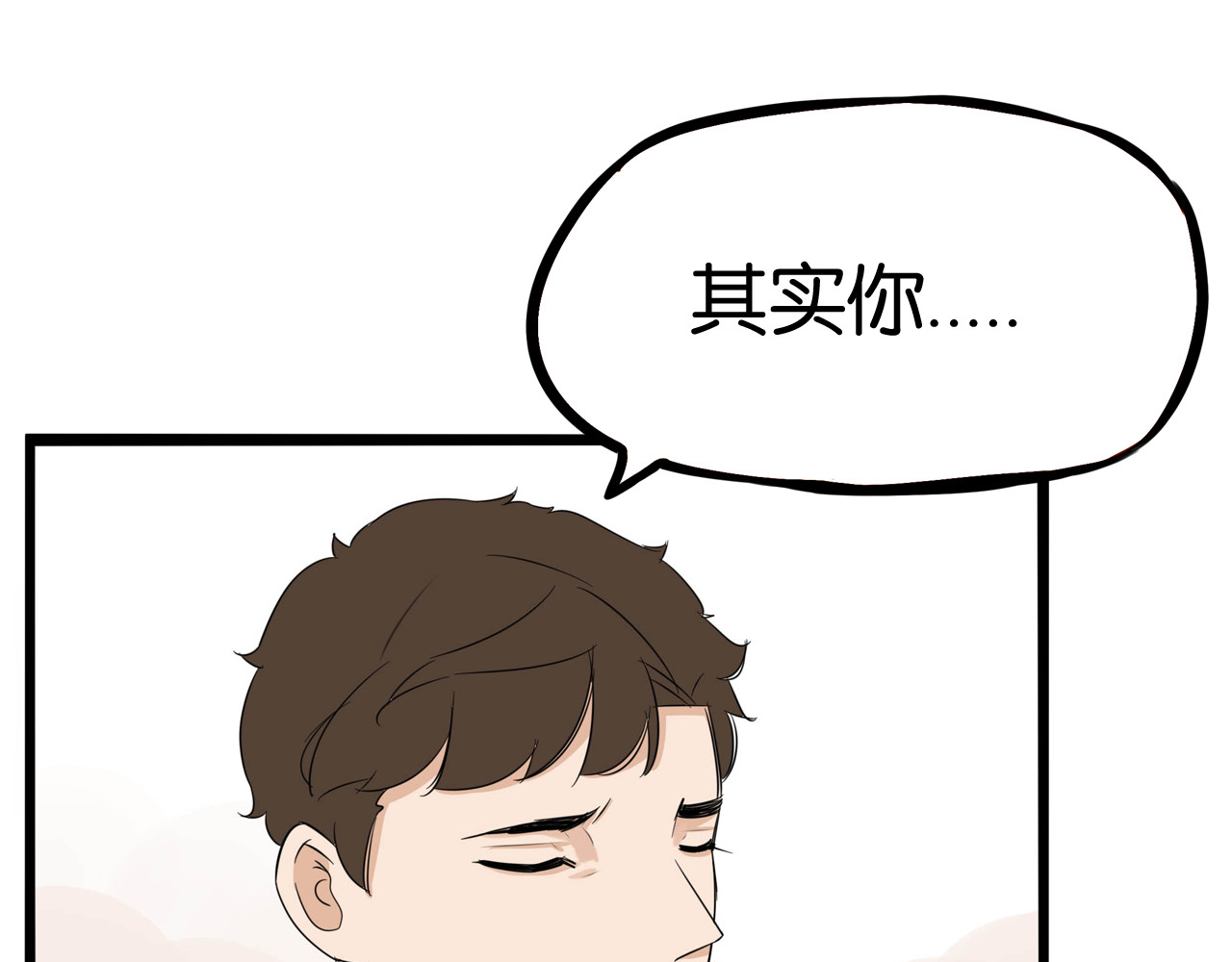 贫穷父女 第1话 贫穷的父女俩 第100页