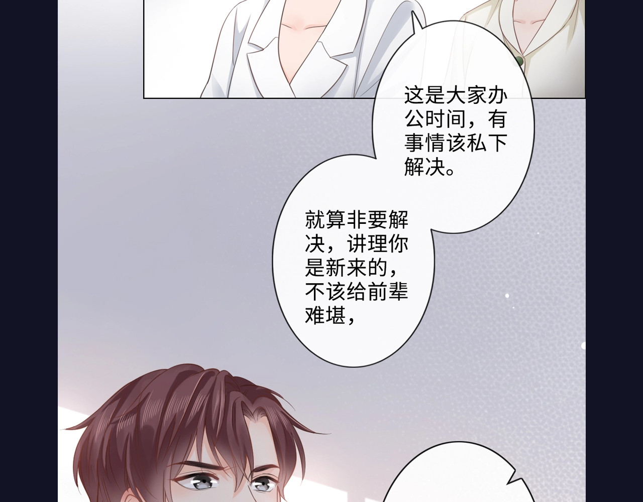 佔有姜西 第5话 我才不要你做我家教！ 第101页