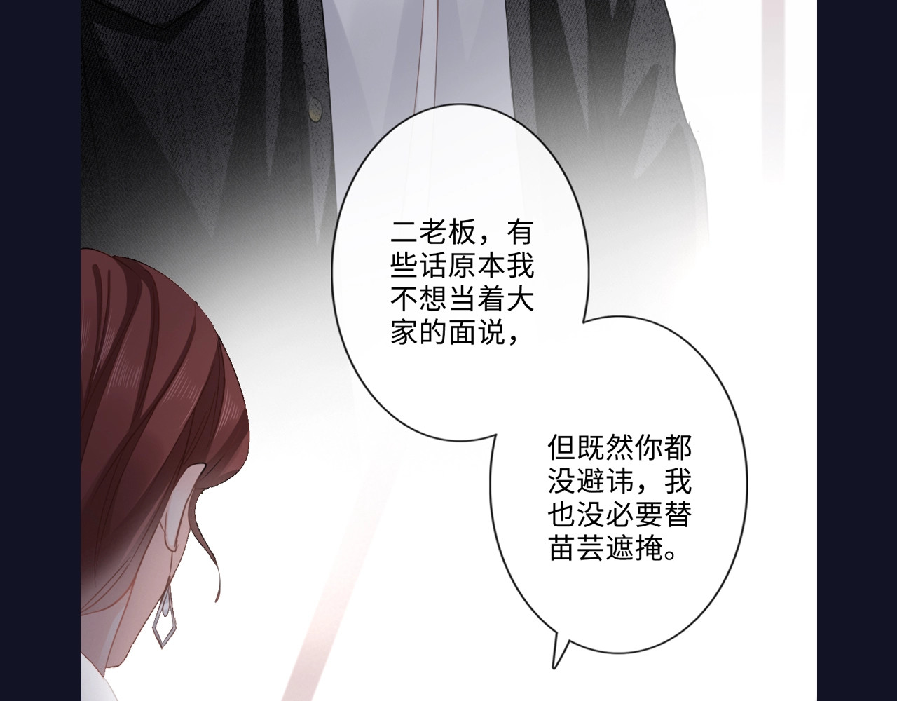 佔有姜西 第5话 我才不要你做我家教！ 第103页