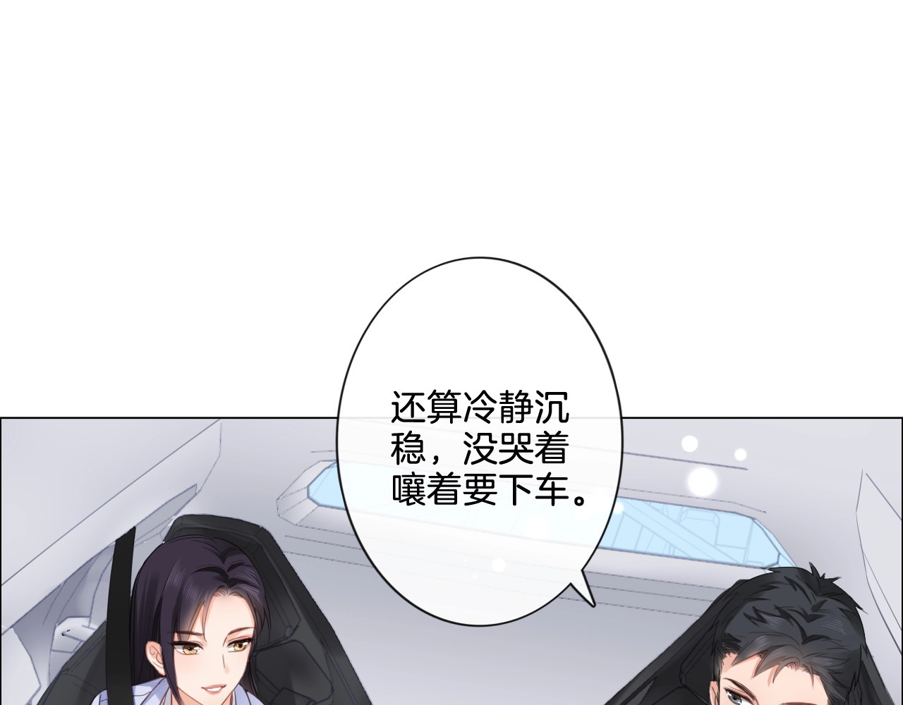 佔有姜西 第5话 我才不要你做我家教！ 第14页