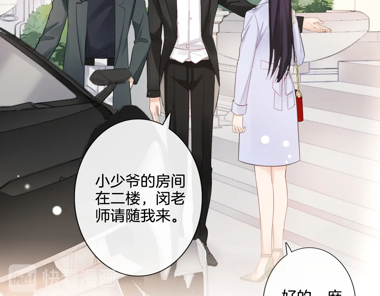 佔有姜西 第5话 我才不要你做我家教！ 第20页