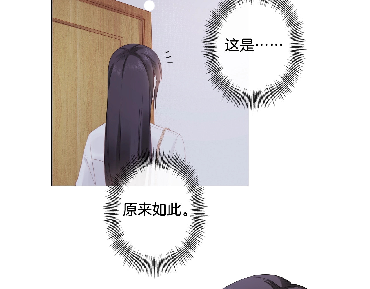 佔有姜西 第5话 我才不要你做我家教！ 第34页