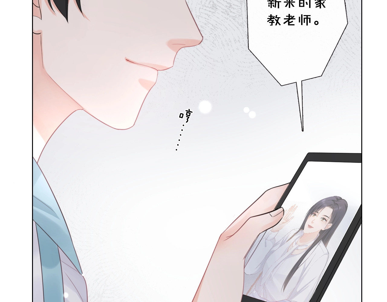 佔有姜西 第5话 我才不要你做我家教！ 第37页