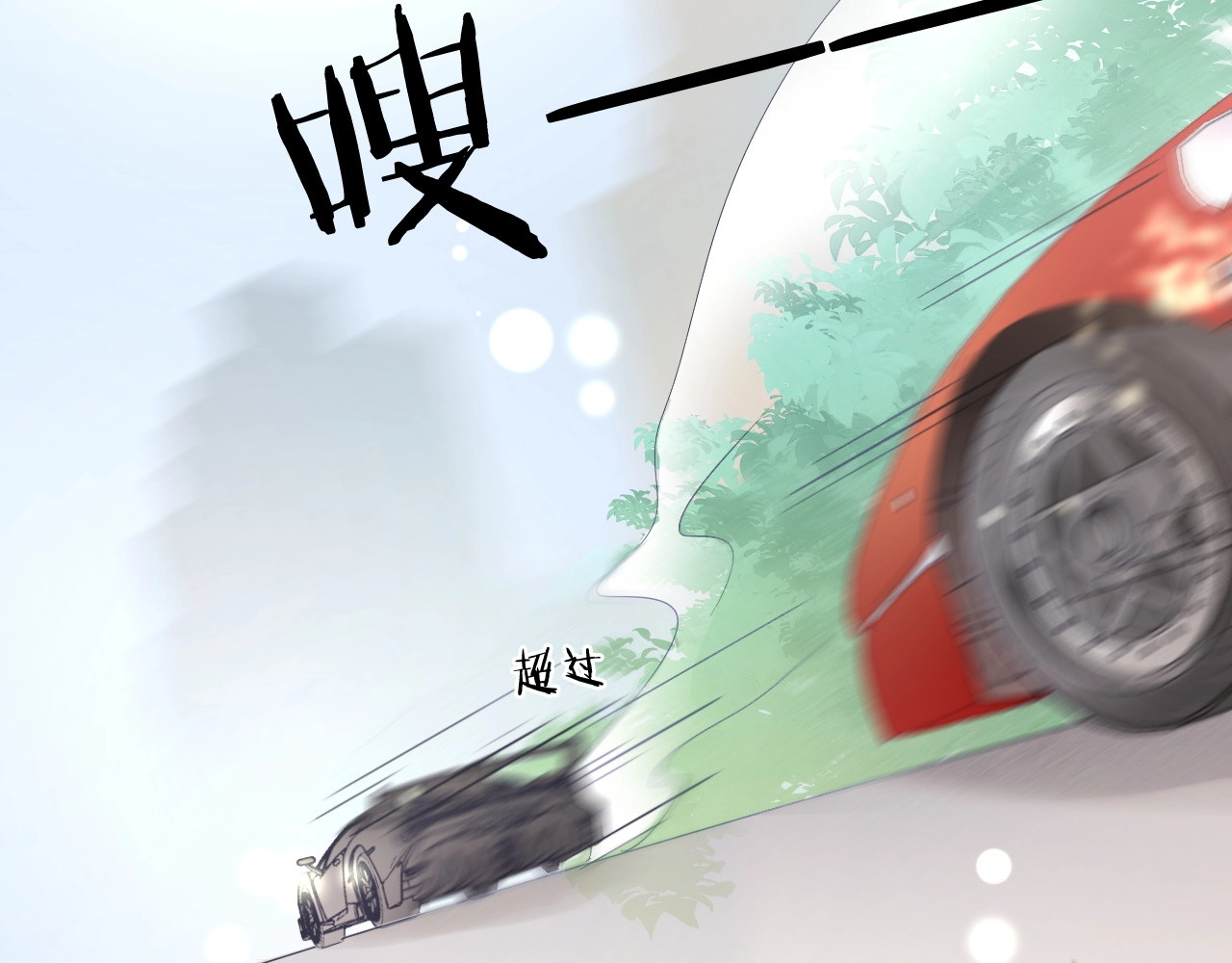 佔有姜西 第5话 我才不要你做我家教！ 第6页