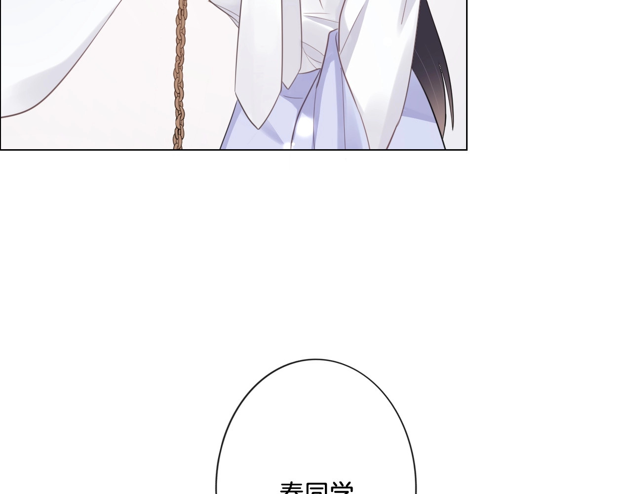 佔有姜西 第5话 我才不要你做我家教！ 第52页