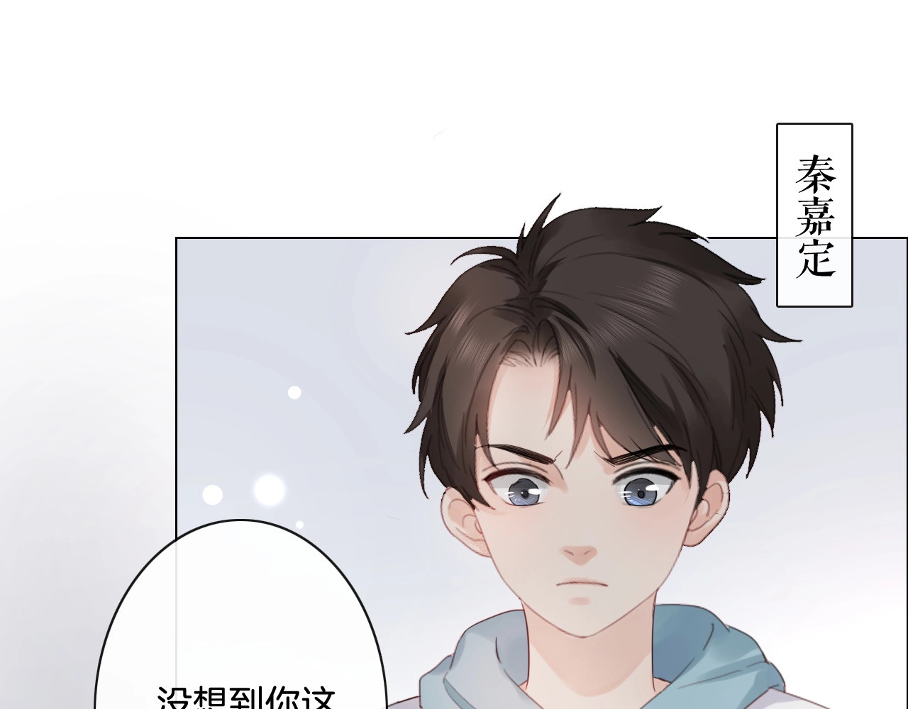 佔有姜西 第5话 我才不要你做我家教！ 第55页