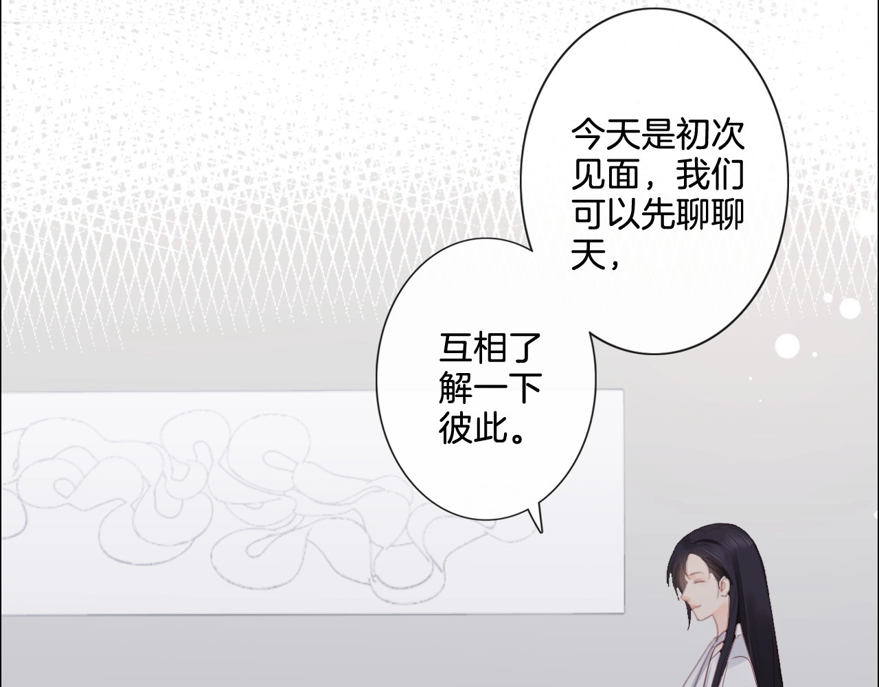 佔有姜西 第5话 我才不要你做我家教！ 第59页