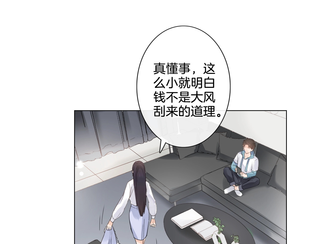 佔有姜西 第5话 我才不要你做我家教！ 第62页
