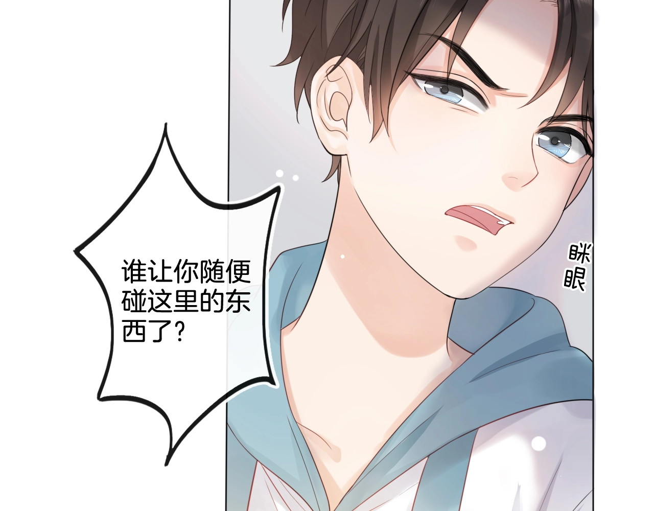 佔有姜西 第5话 我才不要你做我家教！ 第66页