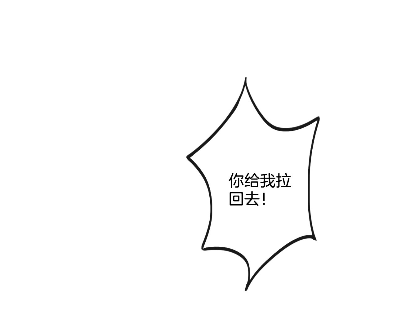 佔有姜西 第5话 我才不要你做我家教！ 第68页