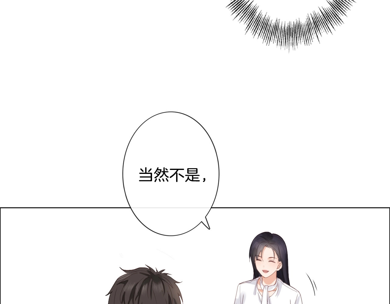 佔有姜西 第5话 我才不要你做我家教！ 第78页