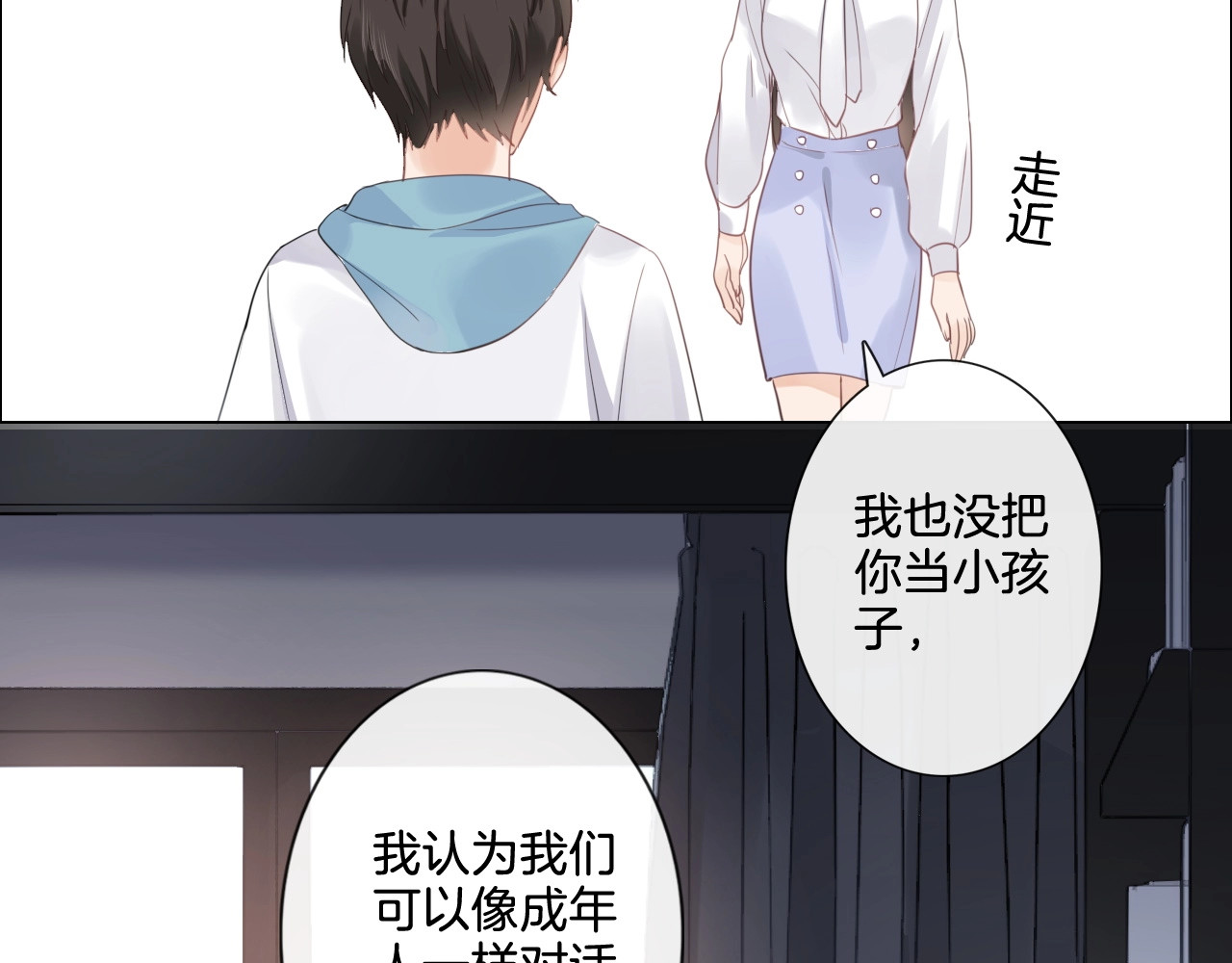 佔有姜西 第5话 我才不要你做我家教！ 第79页