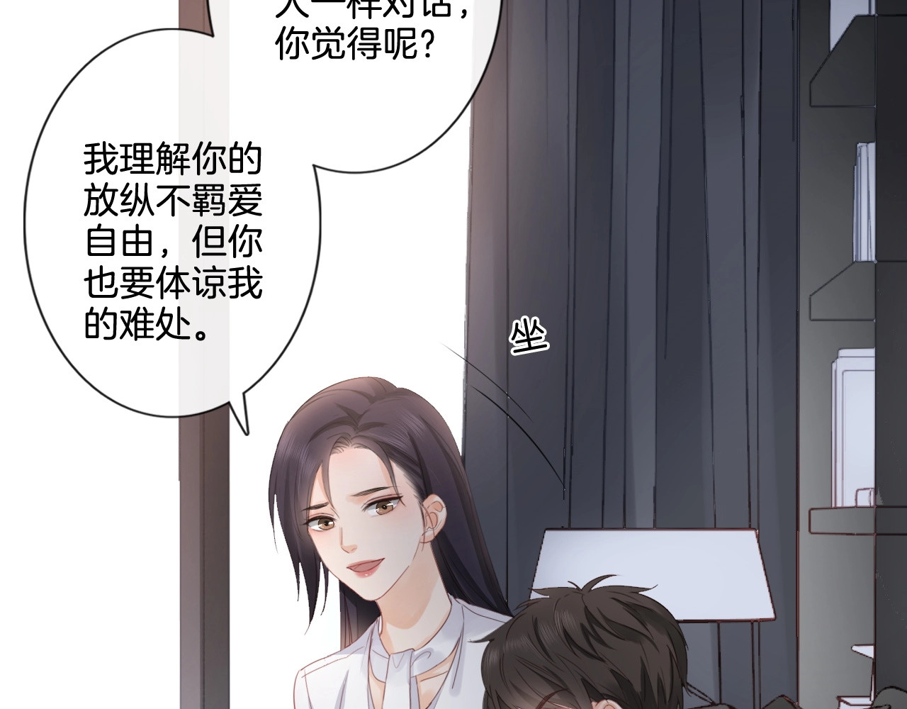 佔有姜西 第5话 我才不要你做我家教！ 第80页