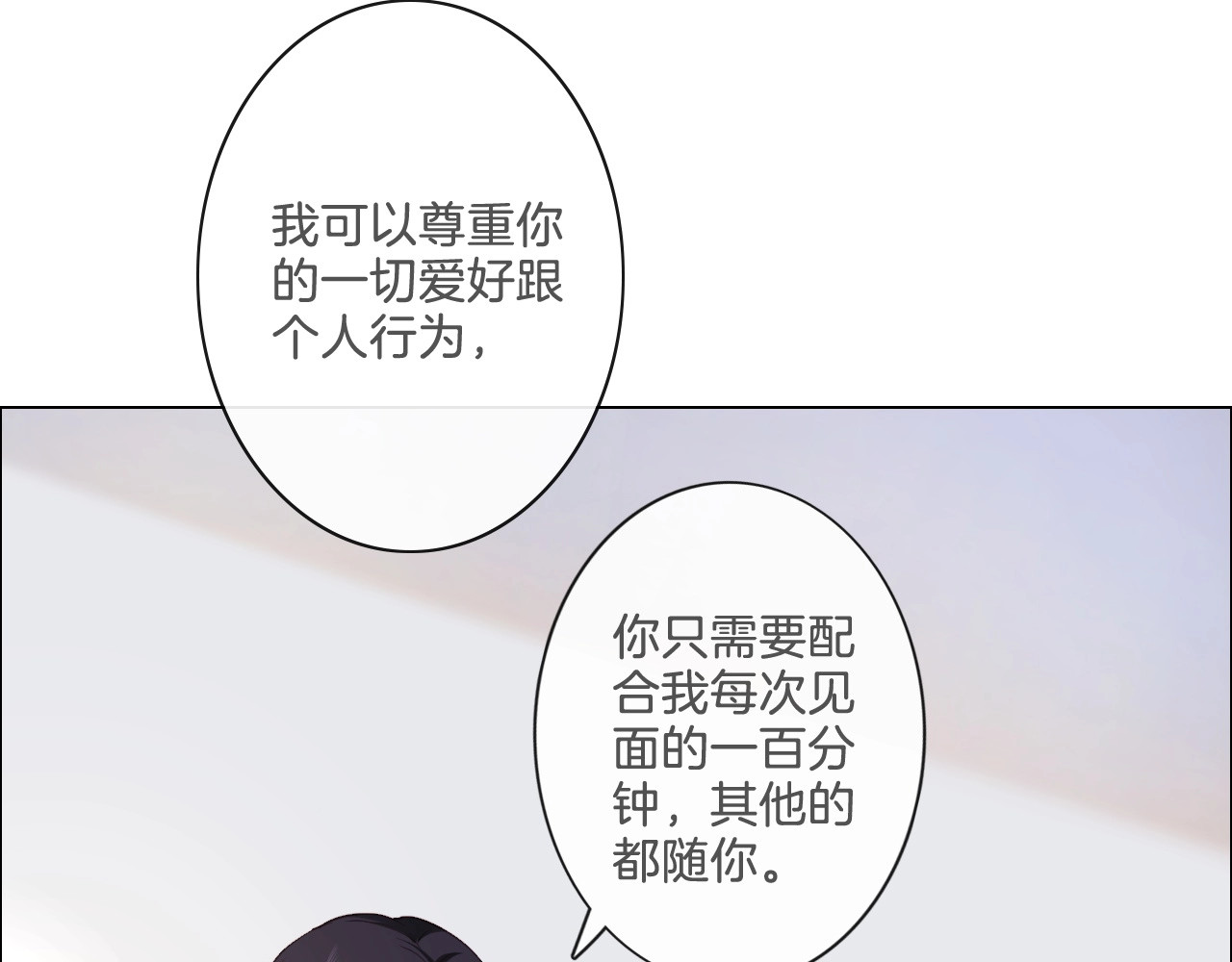 佔有姜西 第5话 我才不要你做我家教！ 第86页
