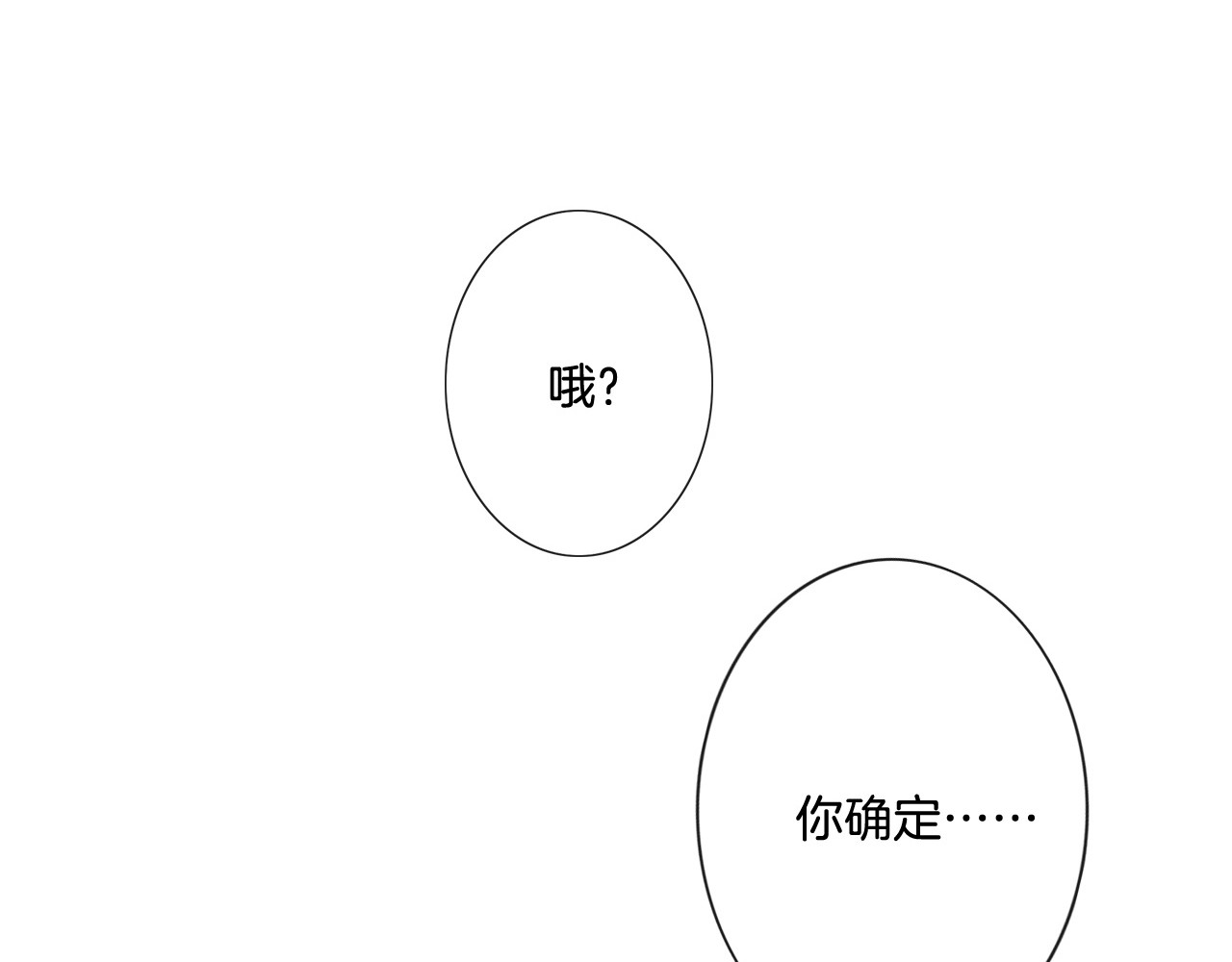 佔有姜西 第5话 我才不要你做我家教！ 第89页