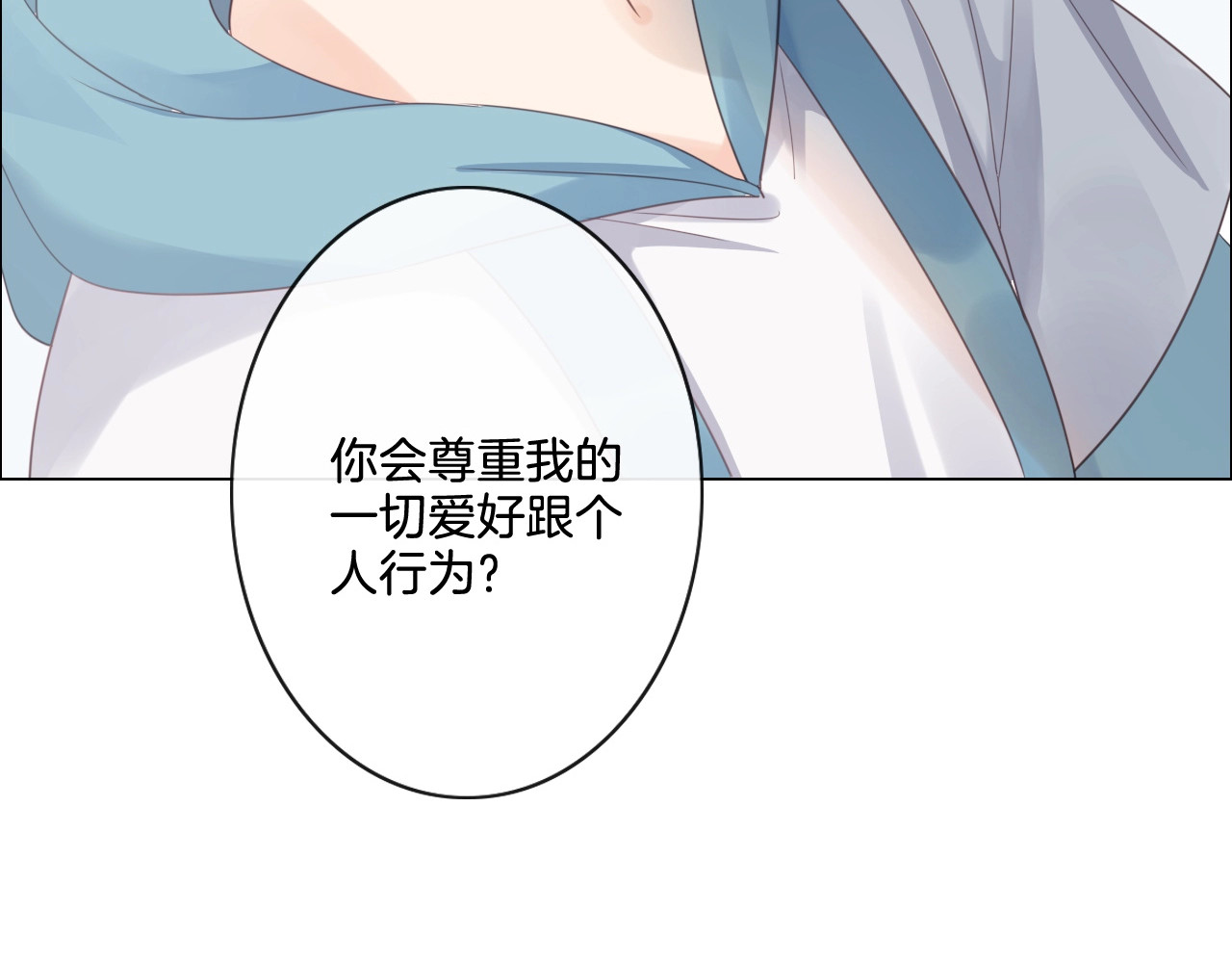 佔有姜西 第5话 我才不要你做我家教！ 第91页