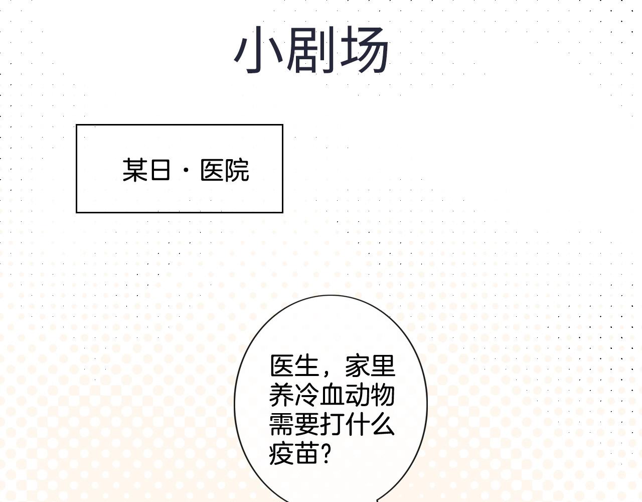 佔有姜西 第5话 我才不要你做我家教！ 第93页