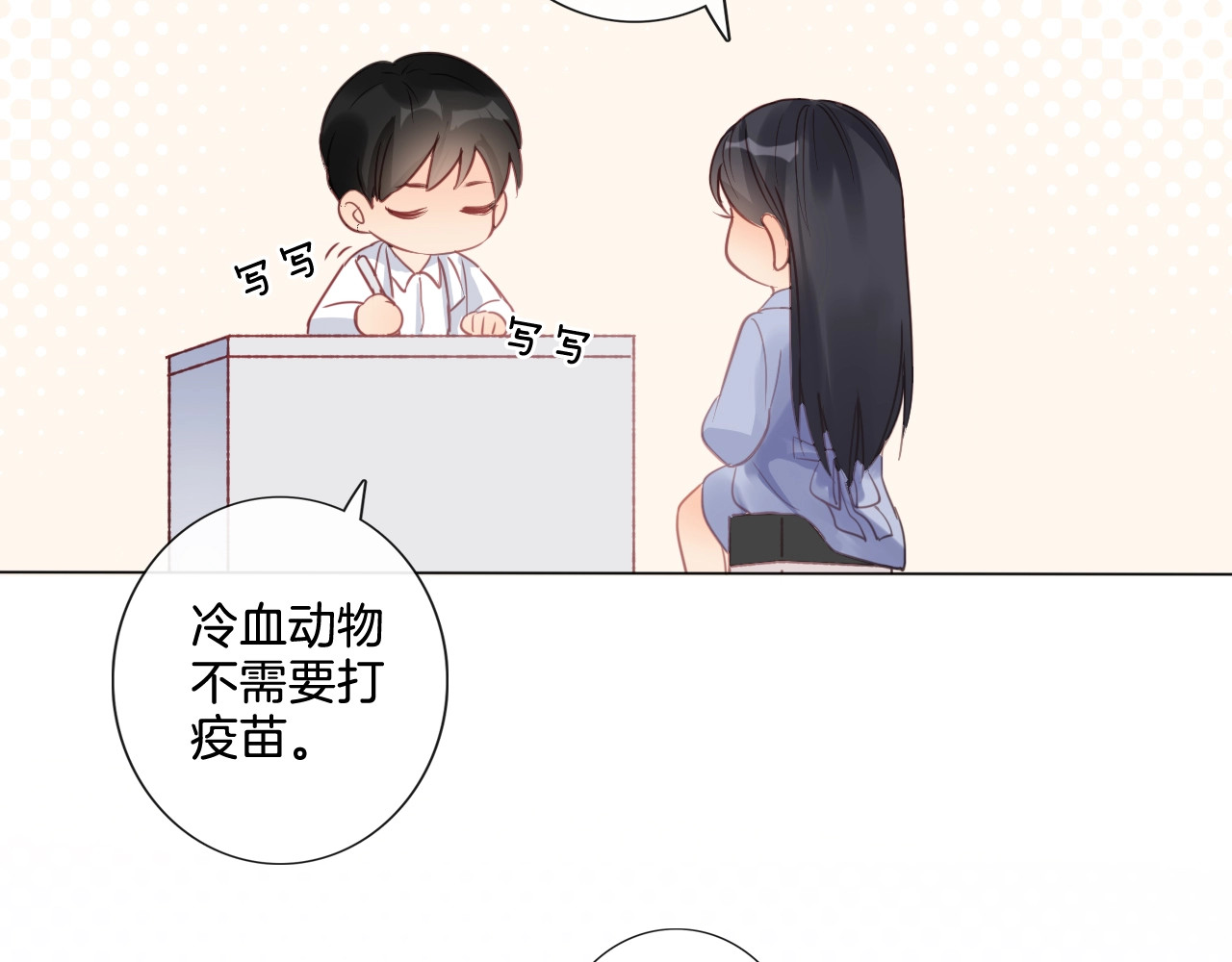 佔有姜西 第5话 我才不要你做我家教！ 第94页
