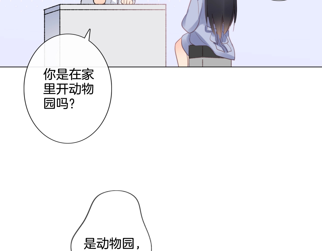 佔有姜西 第5话 我才不要你做我家教！ 第96页