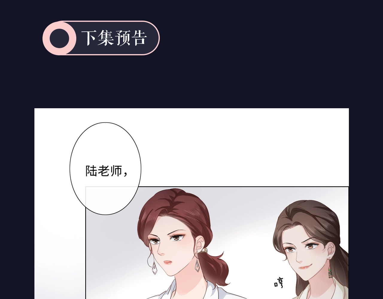 佔有姜西 第5话 我才不要你做我家教！ 第100页