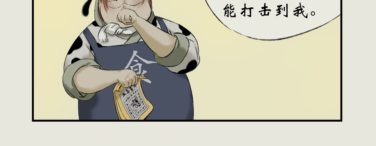 《天音缘》 第三话《惊喜》 第22页