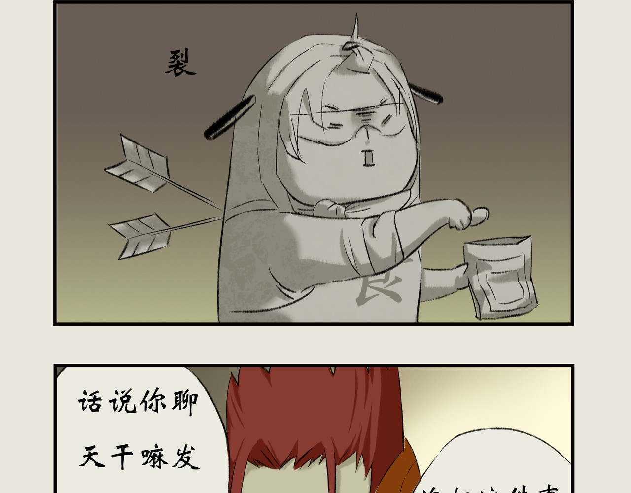 《天音缘》 第三话《惊喜》 第27页