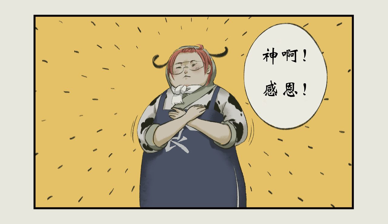 《天音缘》 第三话《惊喜》 第7页