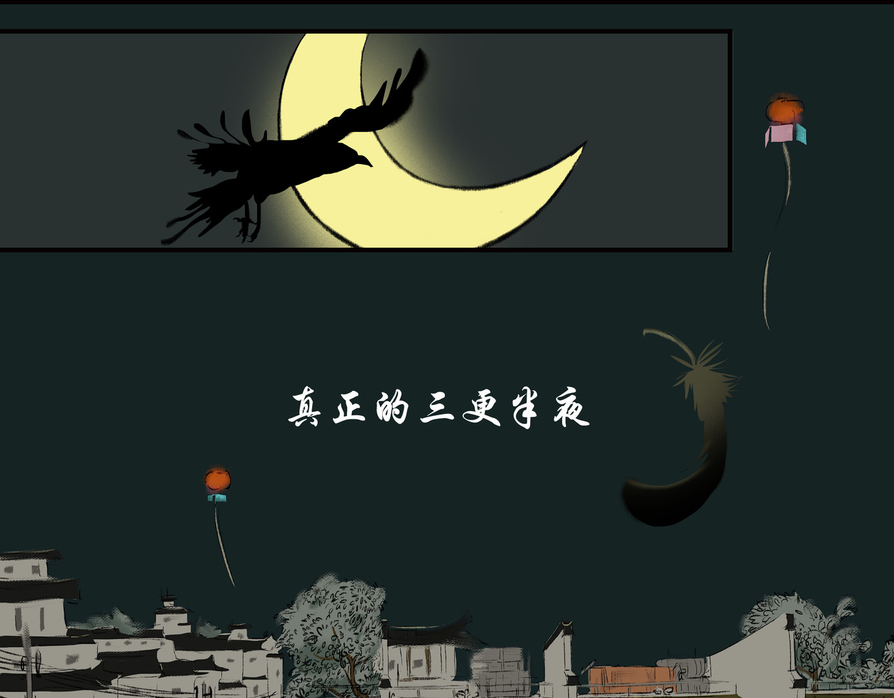 《天音缘》 第四话《减肥》 第13页