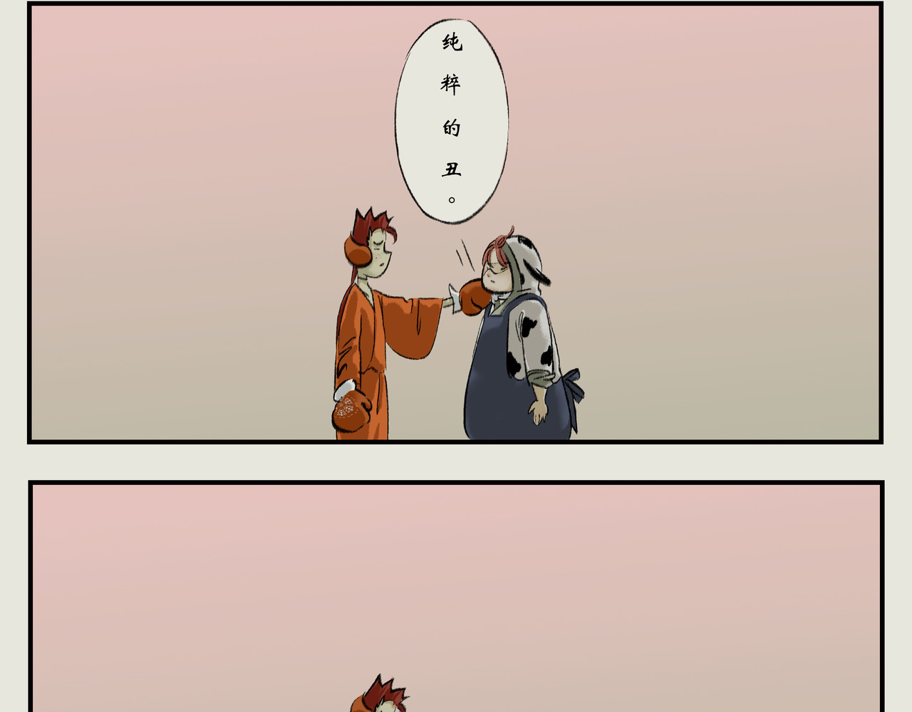 《天音缘》 第四话《减肥》 第6页