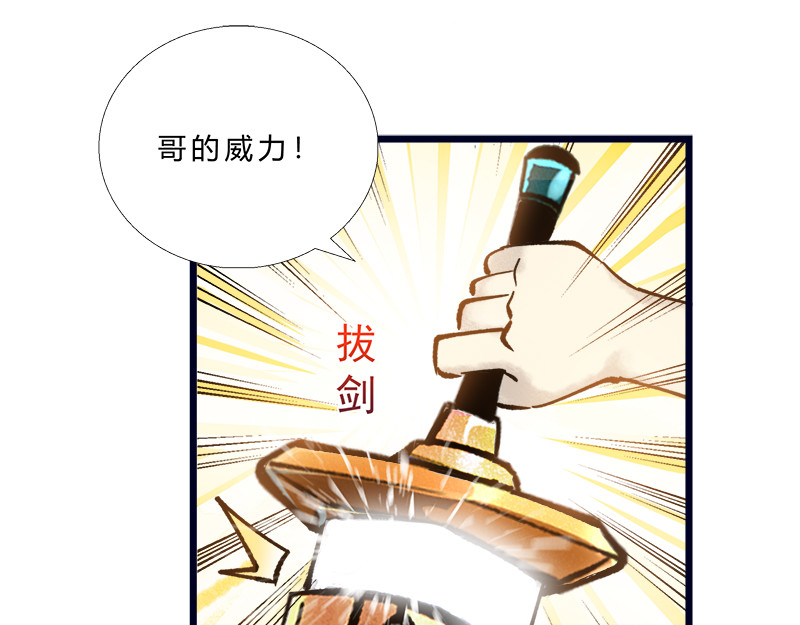 一念逍遥：这本修仙宝典不太对 修仙，从“最强宝典”开始 第12页