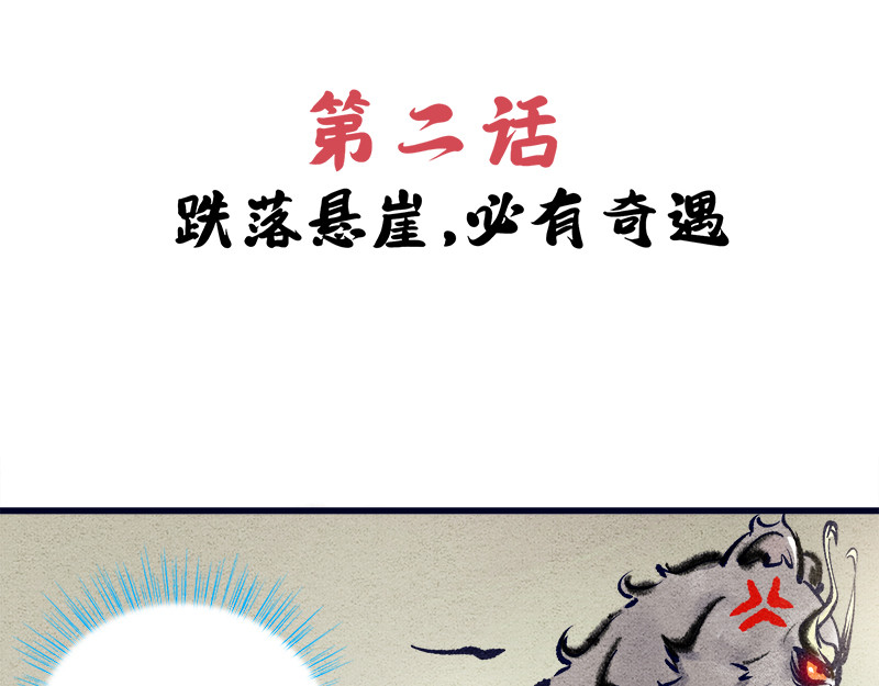 一念逍遥：这本修仙宝典不太对 修仙，从“最强宝典”开始 第21页