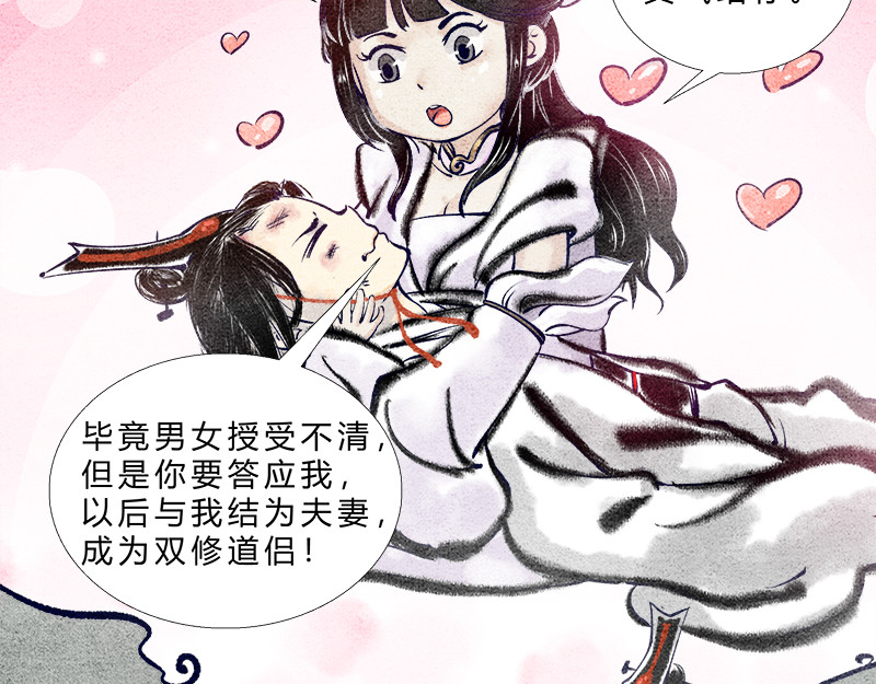 一念逍遥：这本修仙宝典不太对 修仙，从“最强宝典”开始 第25页