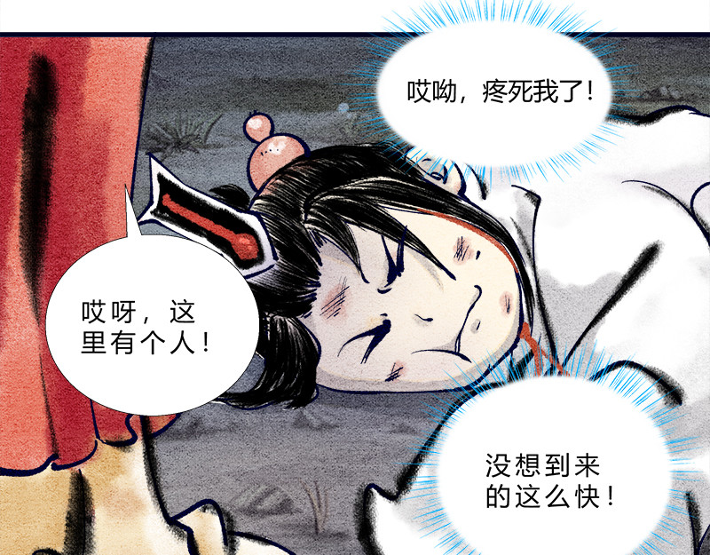 一念逍遥：这本修仙宝典不太对 修仙，从“最强宝典”开始 第31页