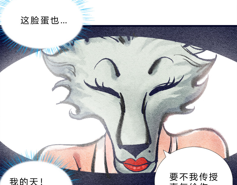 一念逍遥：这本修仙宝典不太对 修仙，从“最强宝典”开始 第34页