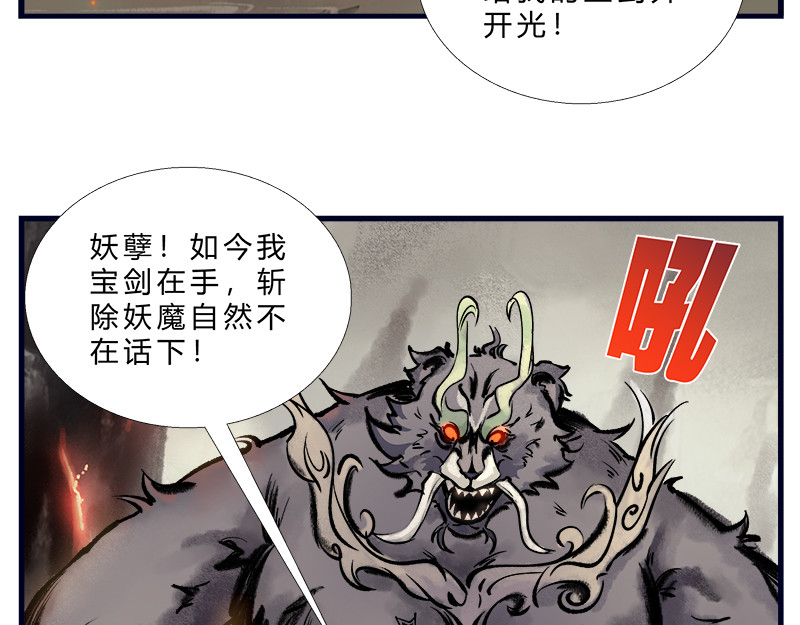 一念逍遥：这本修仙宝典不太对 修仙，从“最强宝典”开始 第10页