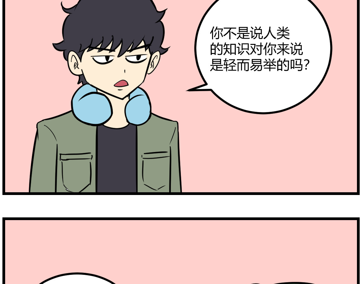 克总发糖 上学 第2页