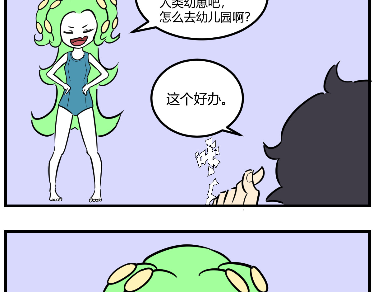克总发糖 上学 第14页