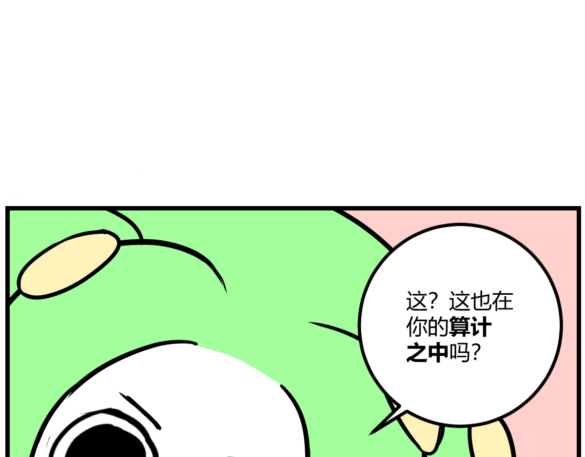 克总发糖 上学 第16页