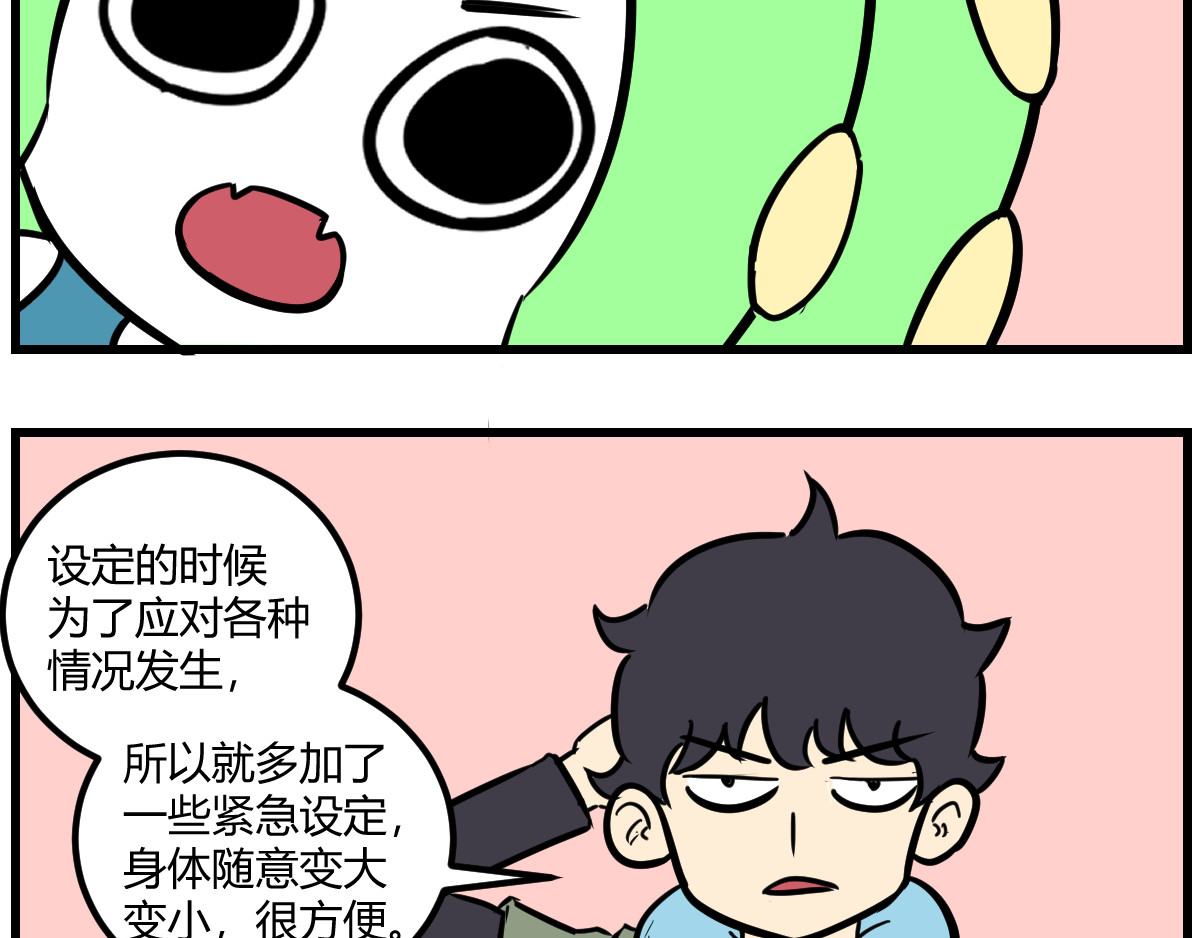 克总发糖 上学 第17页