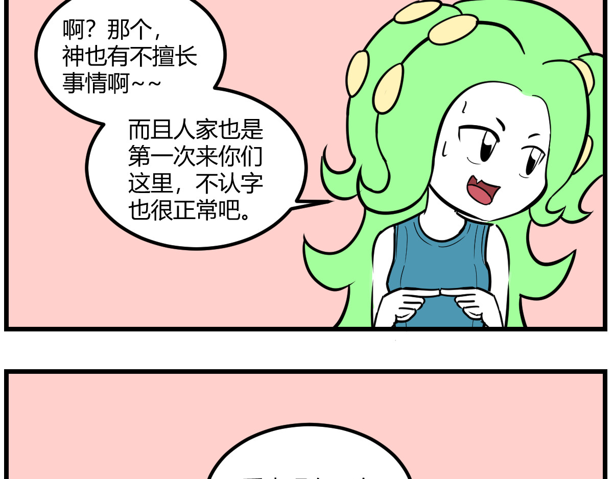 克总发糖 上学 第3页