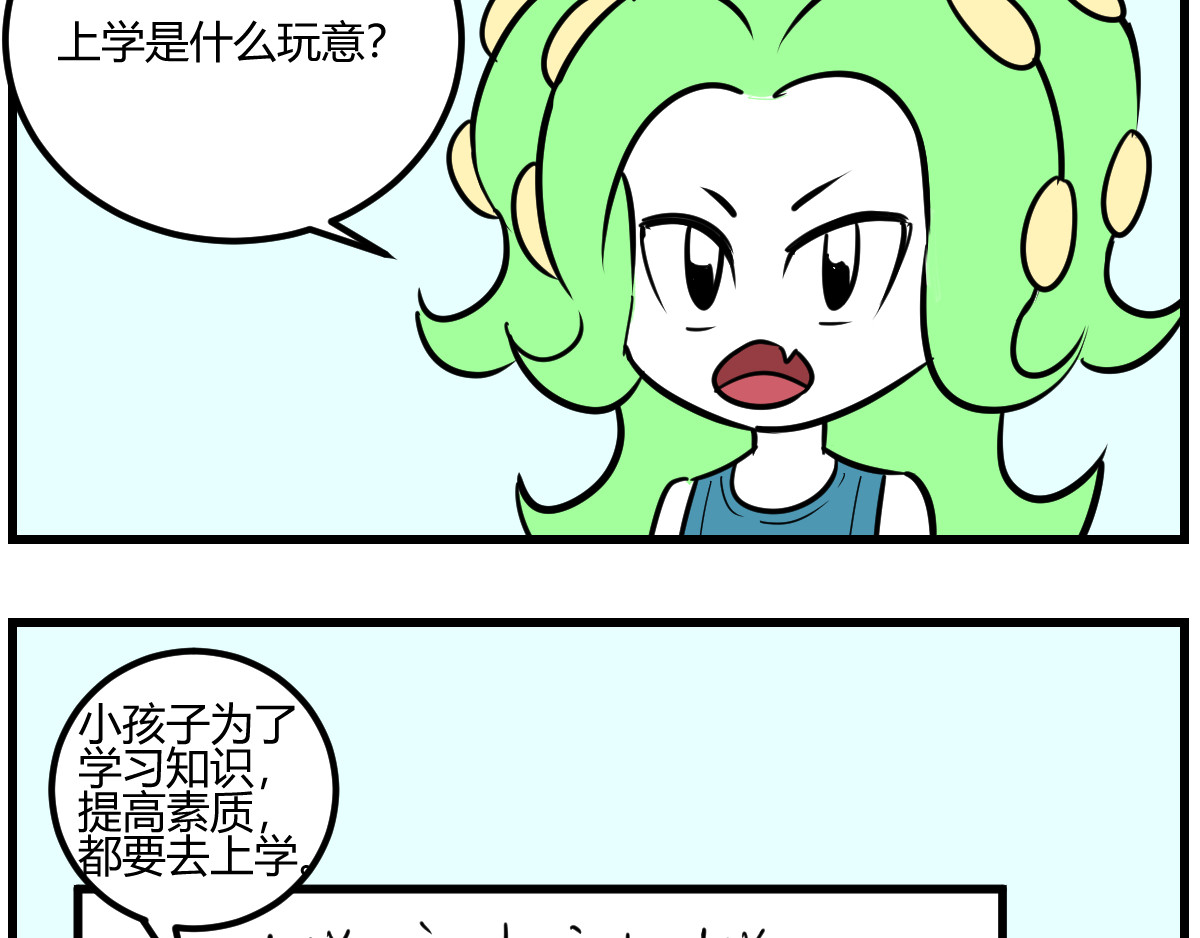 克总发糖 上学 第7页