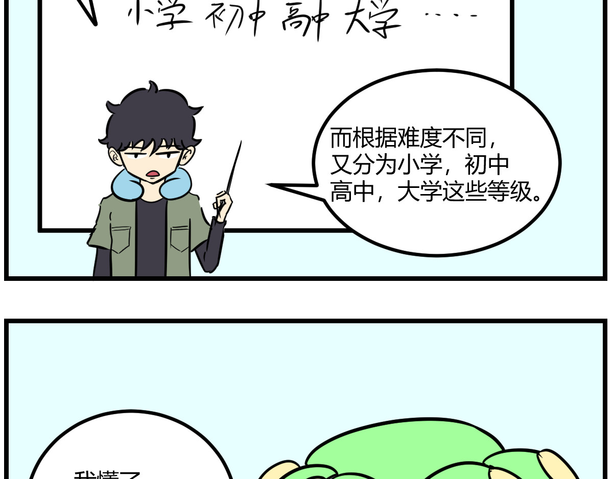 克总发糖 上学 第8页