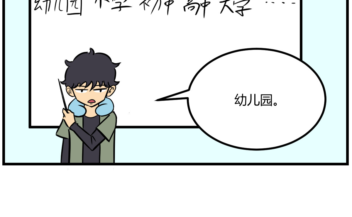 克总发糖 上学 第10页