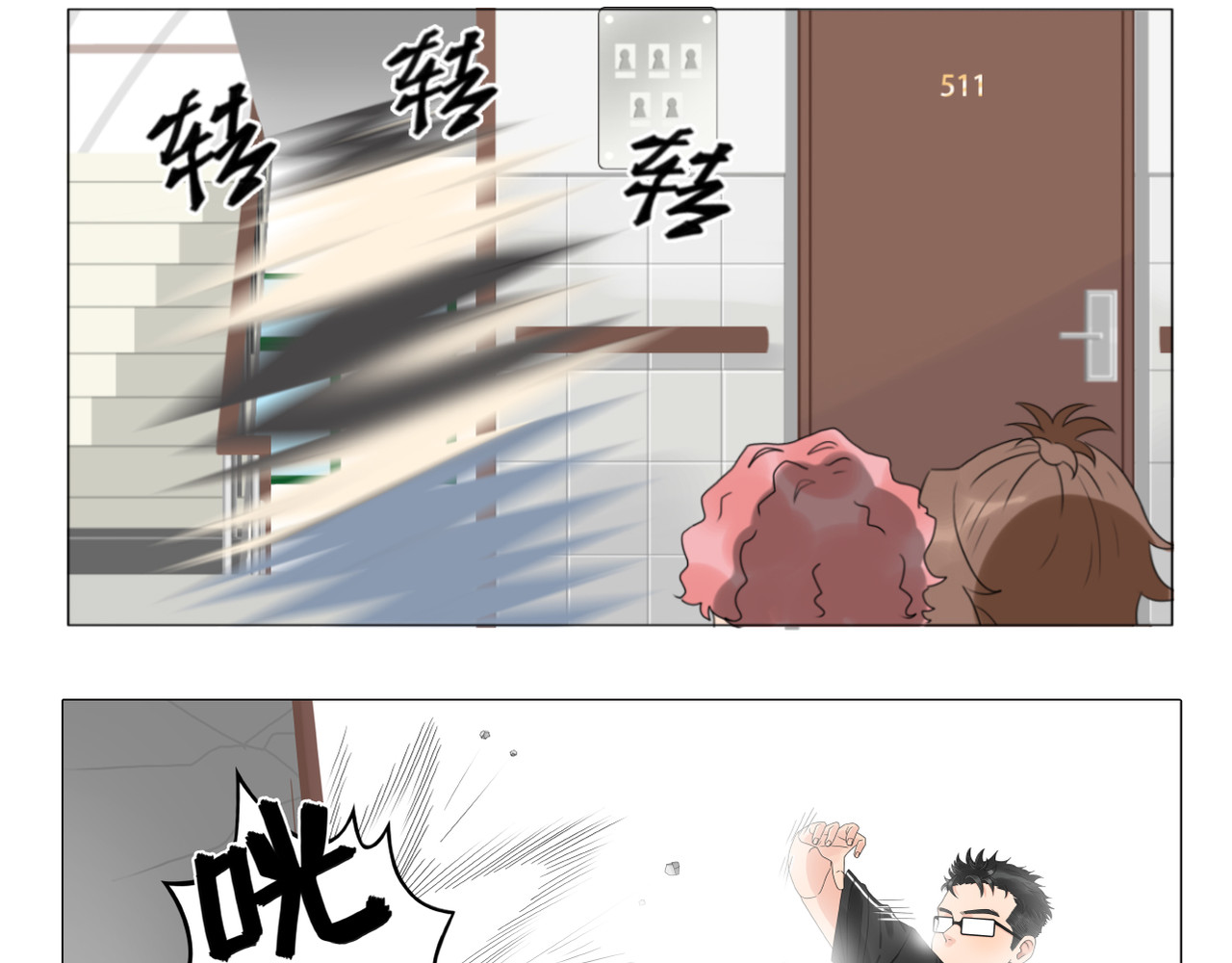 沙雕室友 钥匙 第17页