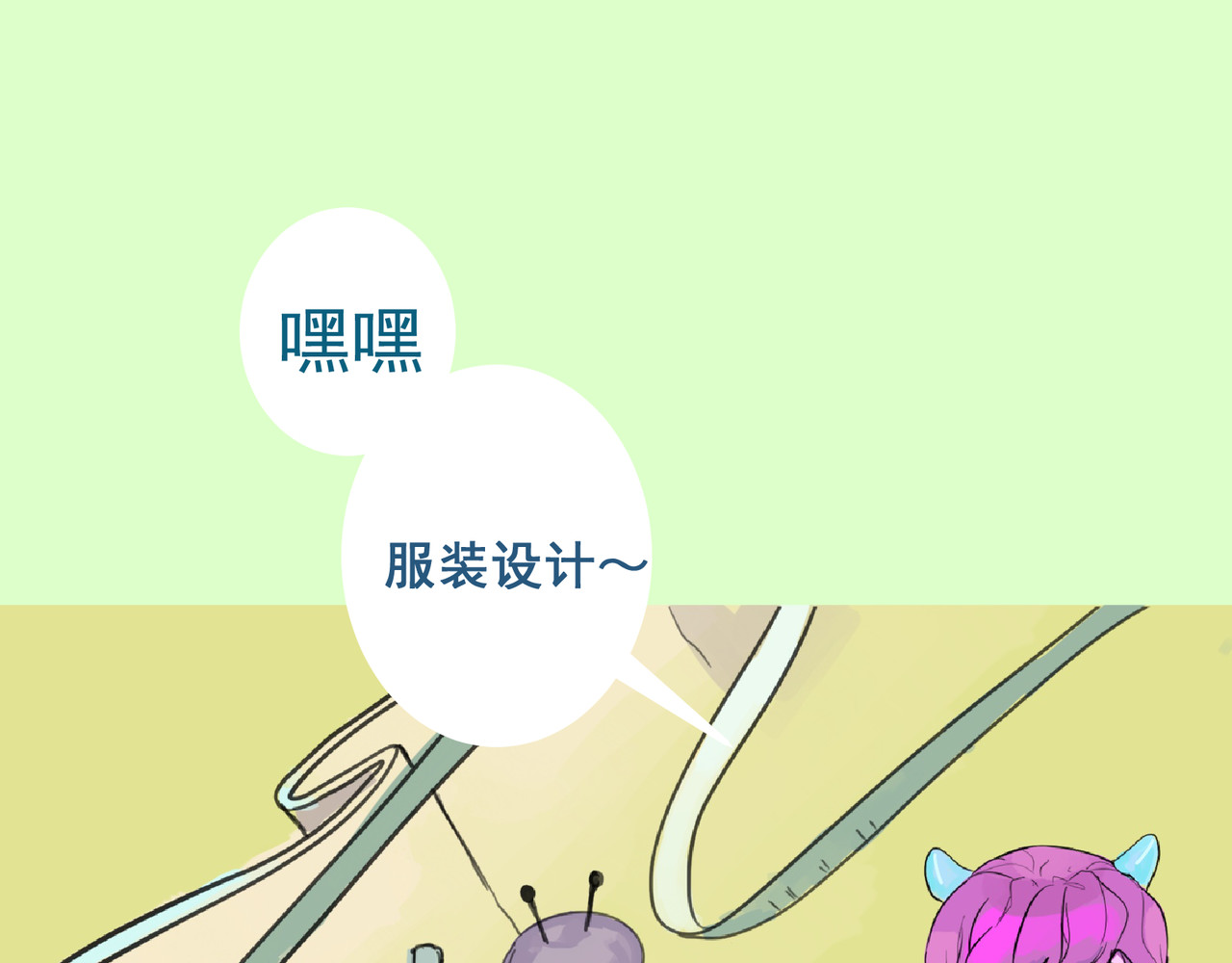 天生完美 为什么要爬山，因为山在那里 第11页