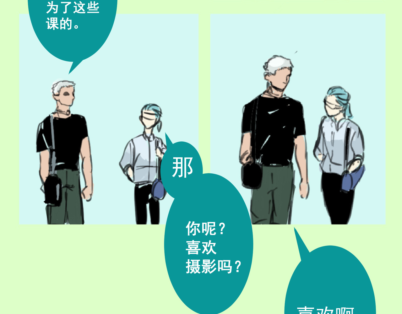 天生完美 为什么要爬山，因为山在那里 第17页