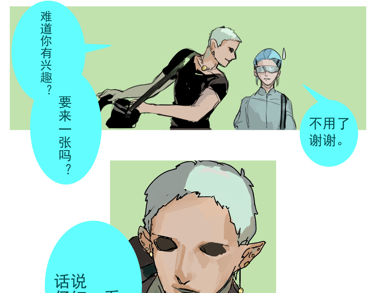 天生完美 为什么要爬山，因为山在那里 第19页