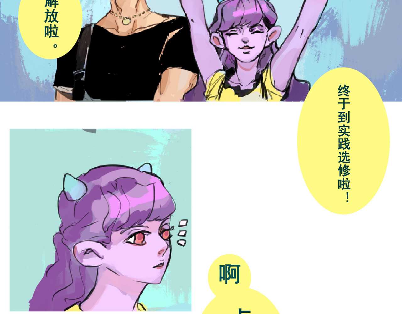 天生完美 为什么要爬山，因为山在那里 第4页